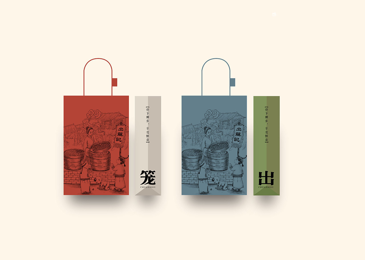 出笼记品牌设计图13