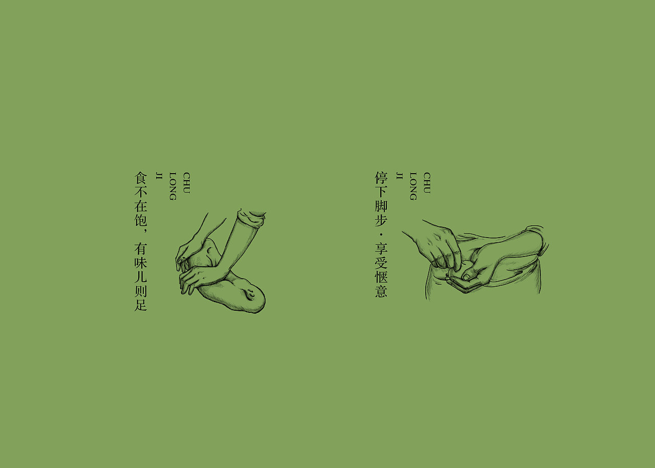 出笼记品牌设计图4