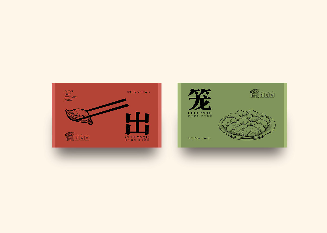 出笼记品牌设计图21