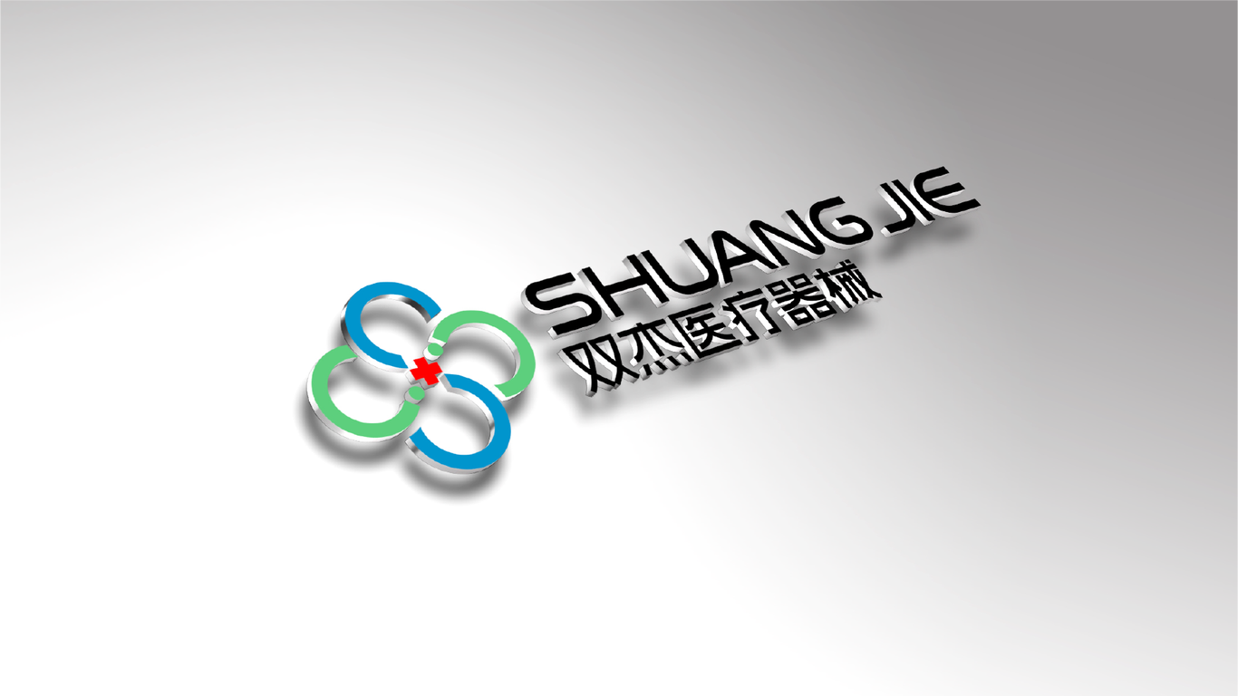 双杰医疗器械公司LOGO设计图7