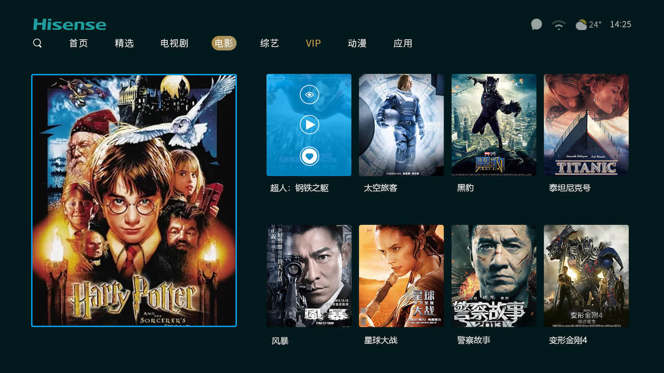 海信电视界面设计图1