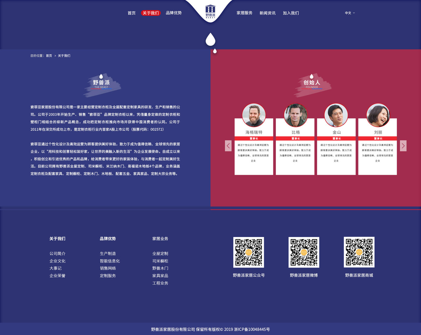 家居网站官网设计图1