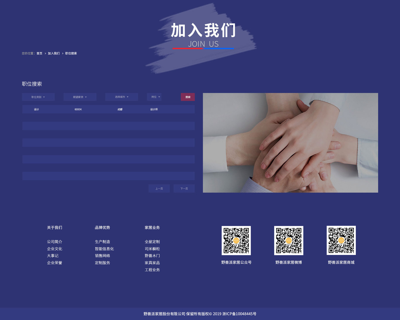 家居网站官网设计图5