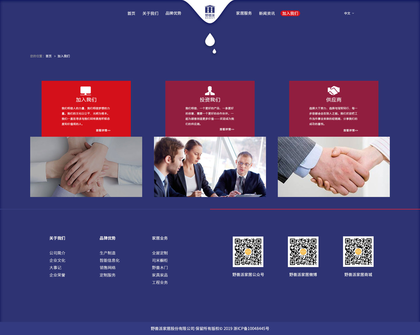 家居网站官网设计图2