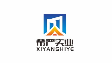 希严实业公司LOGO设计