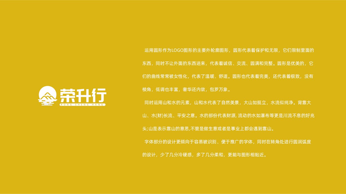 荣升行图3