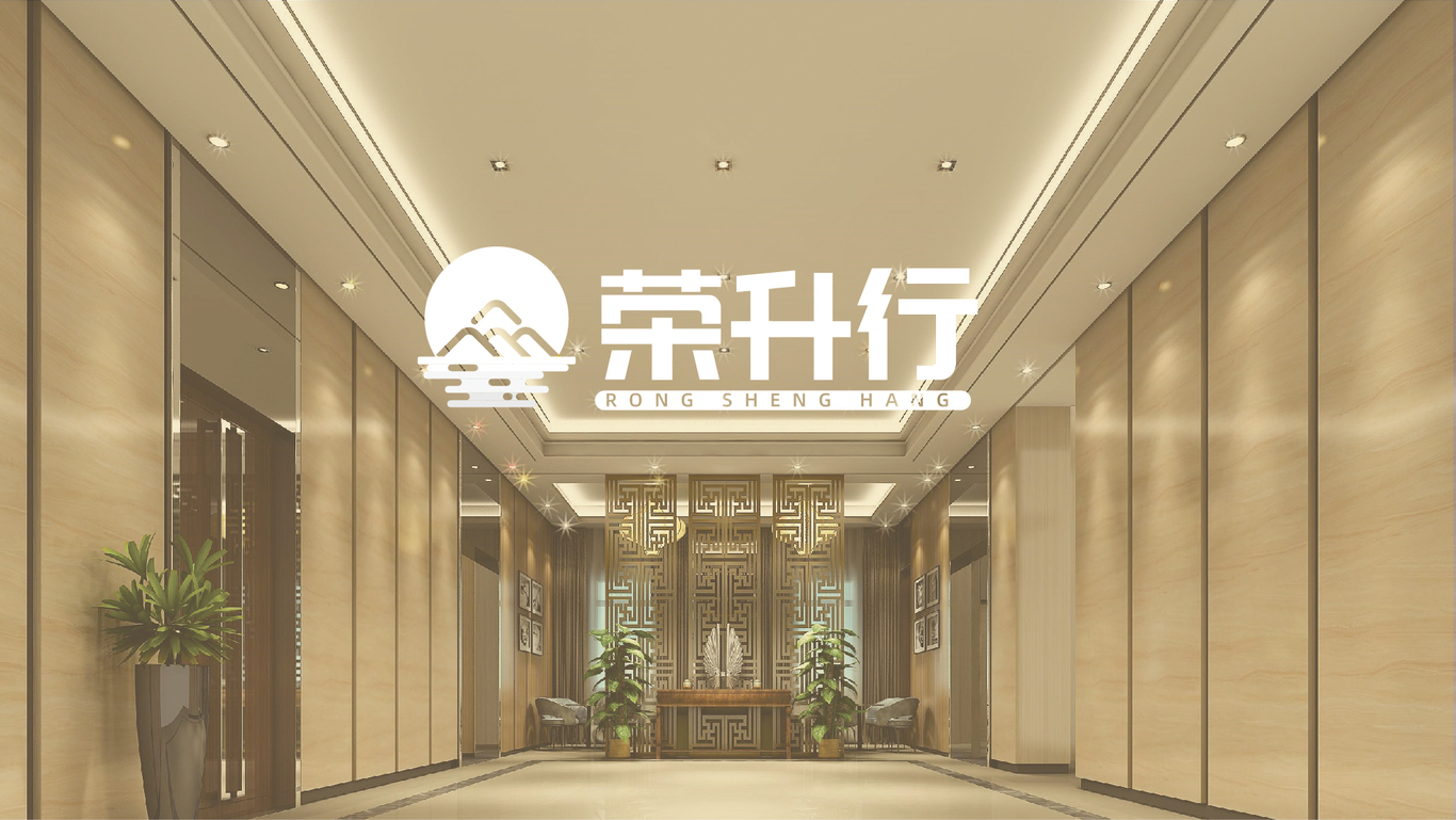 荣升行图10