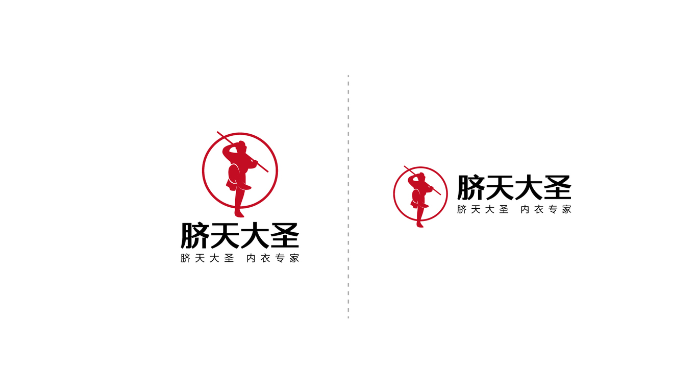 臍天大圣保暖內(nèi)衣品牌LOGO設(shè)計中標圖0