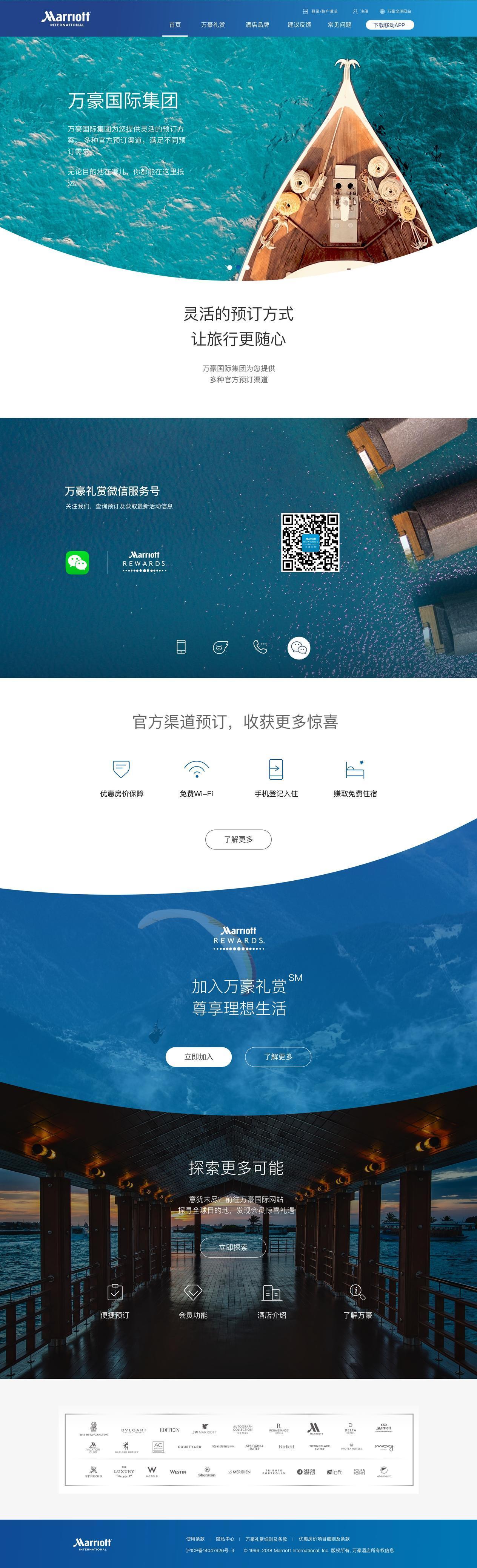 喜力啤酒、万豪酒店官网图0