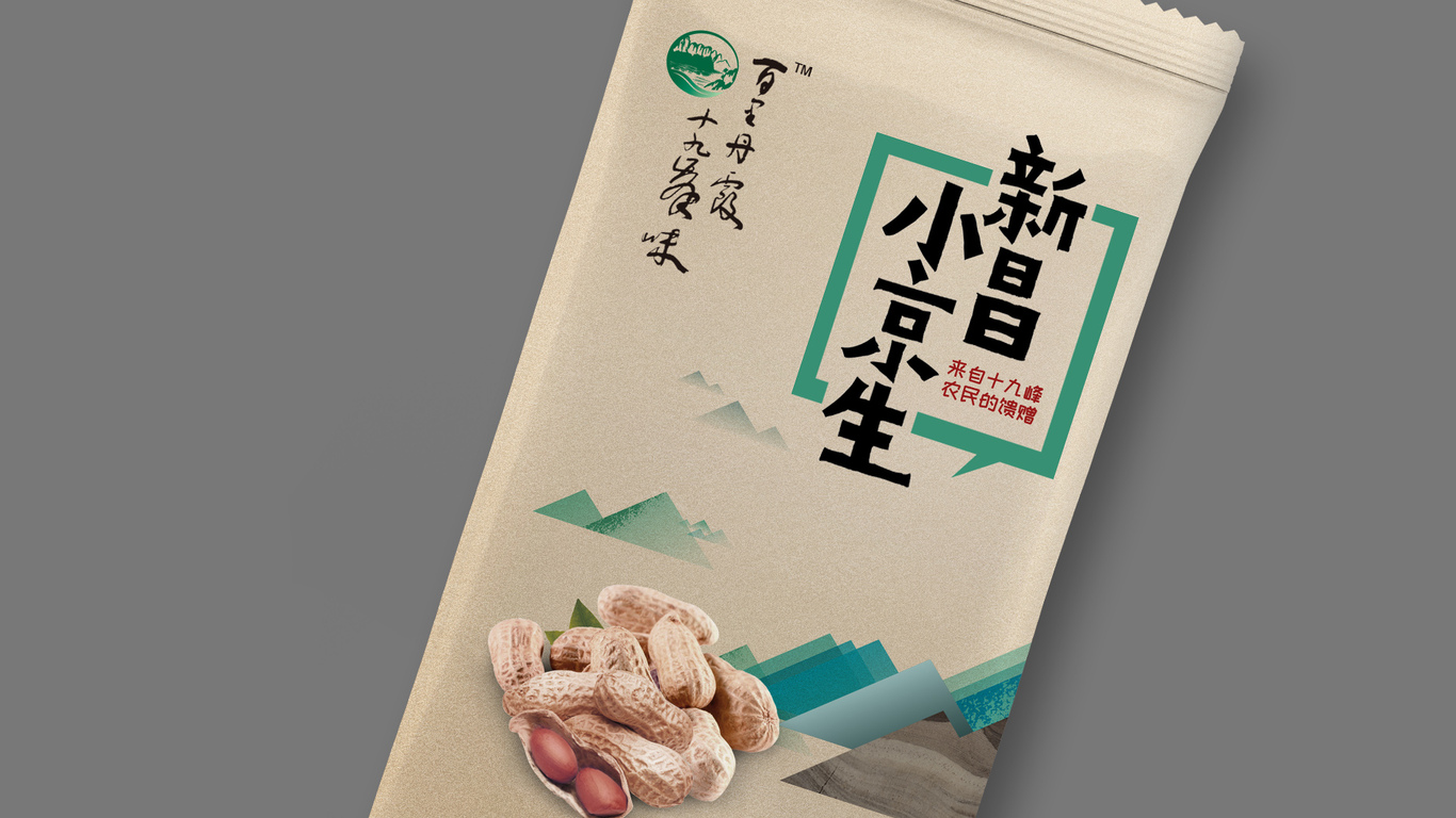 百里丹霞花生食品品牌包裝設(shè)計中標(biāo)圖1