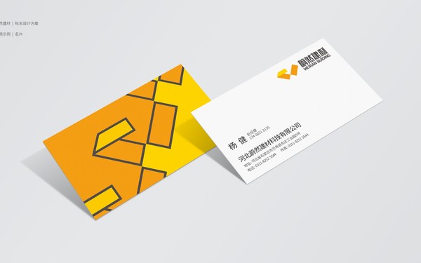 蔚然建材科技LOGO設(shè)計