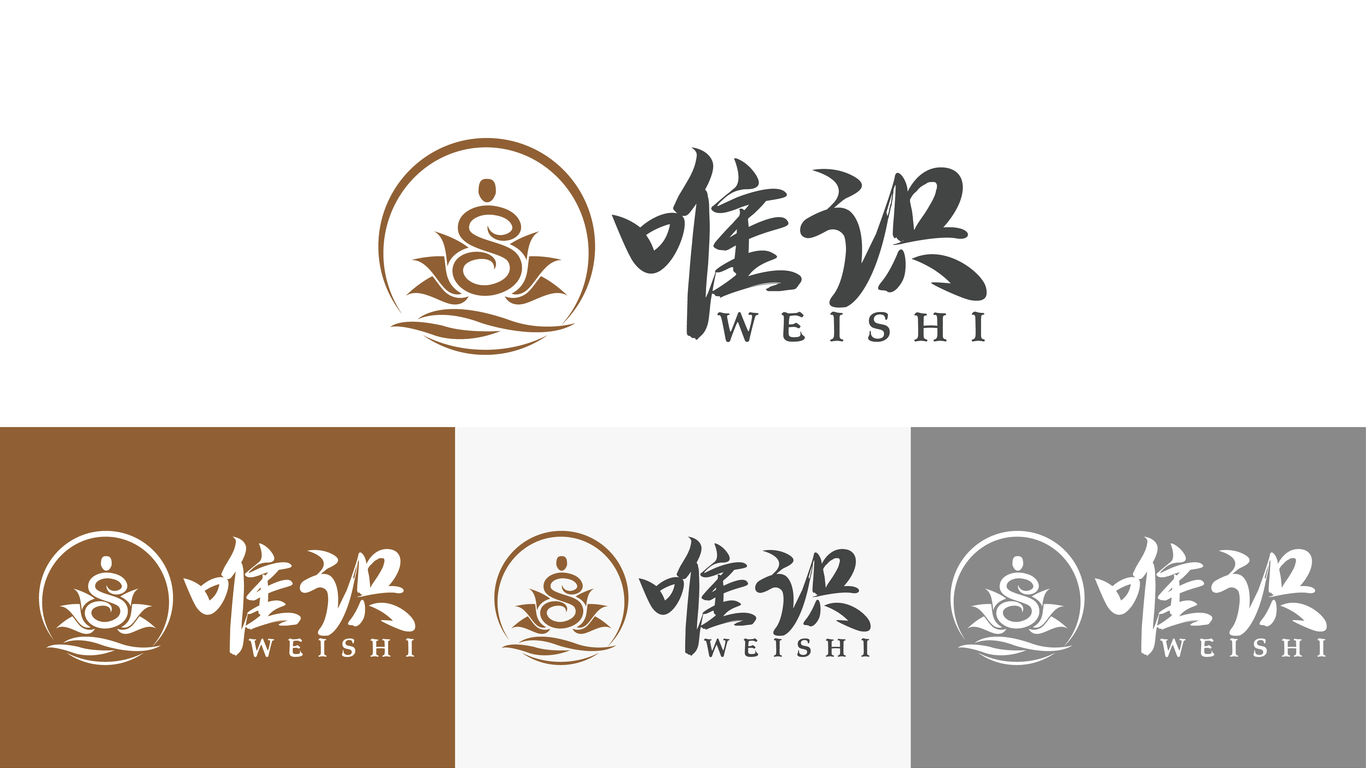 唯識(shí)保健品牌LOGO設(shè)計(jì)中標(biāo)圖3