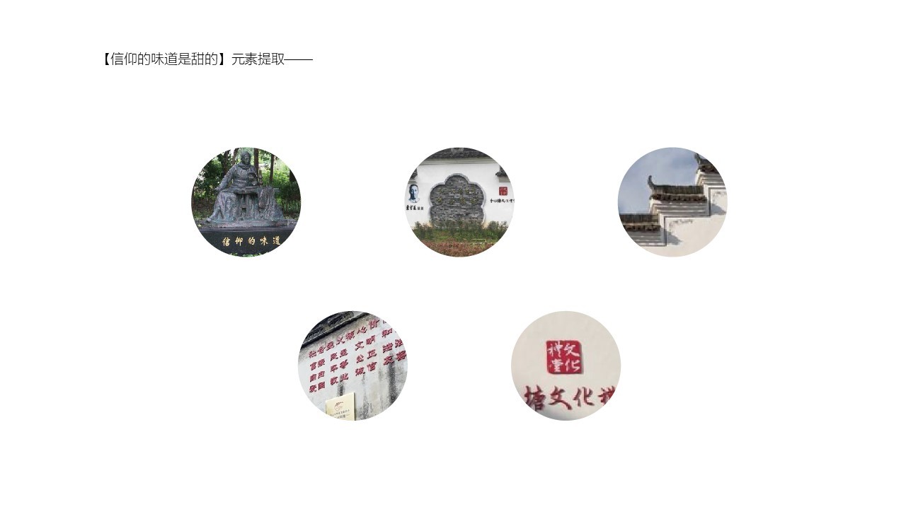 “信仰的味道是甜的”系列LOGO图0