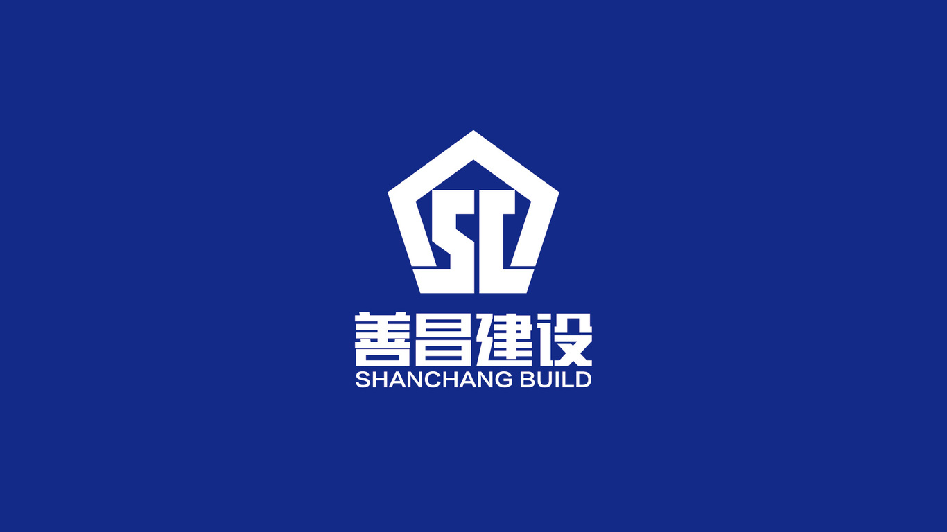 善昌建設公司LOGO設計中標圖2