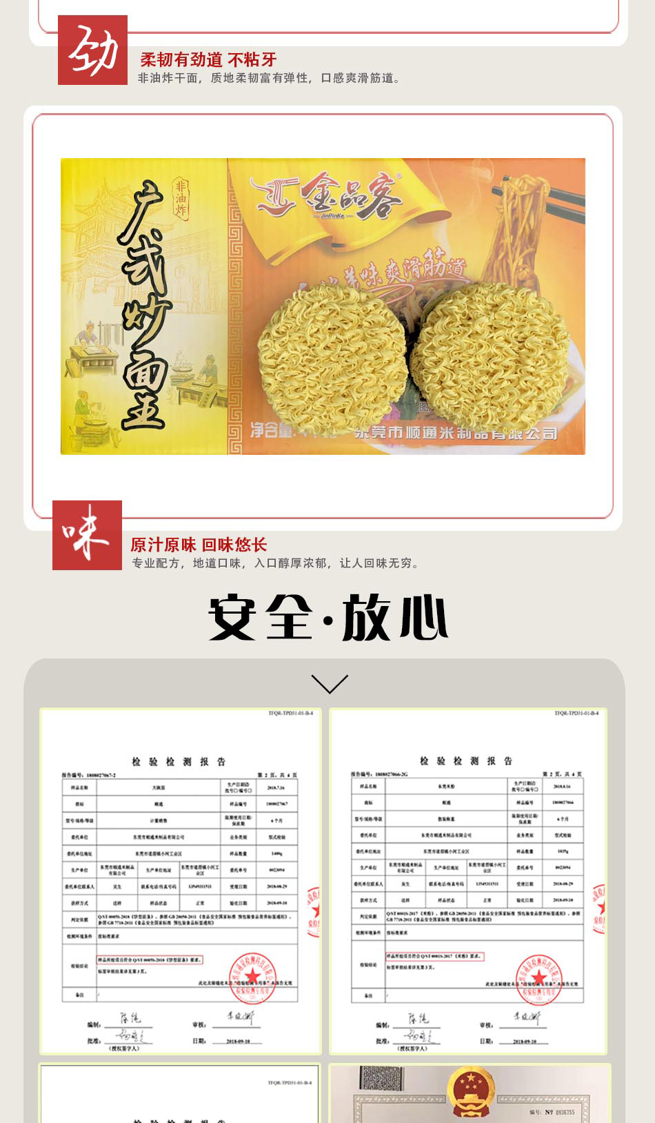 淘寶店鋪好吃一幡詳情頁圖3