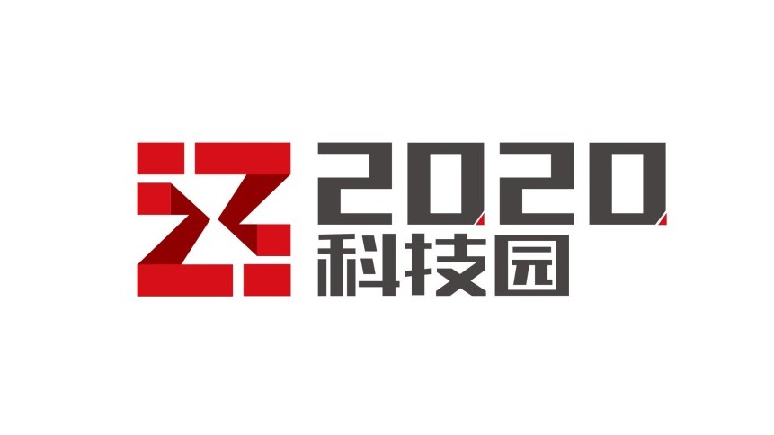 二零二零科技園LOGO設(shè)計(jì)