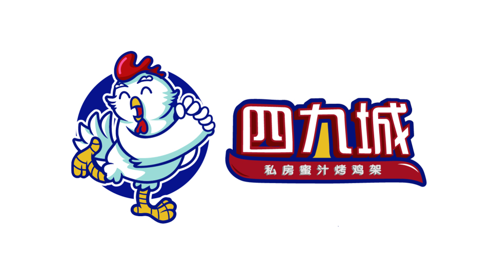 四九城餐饮品牌LOGO设计