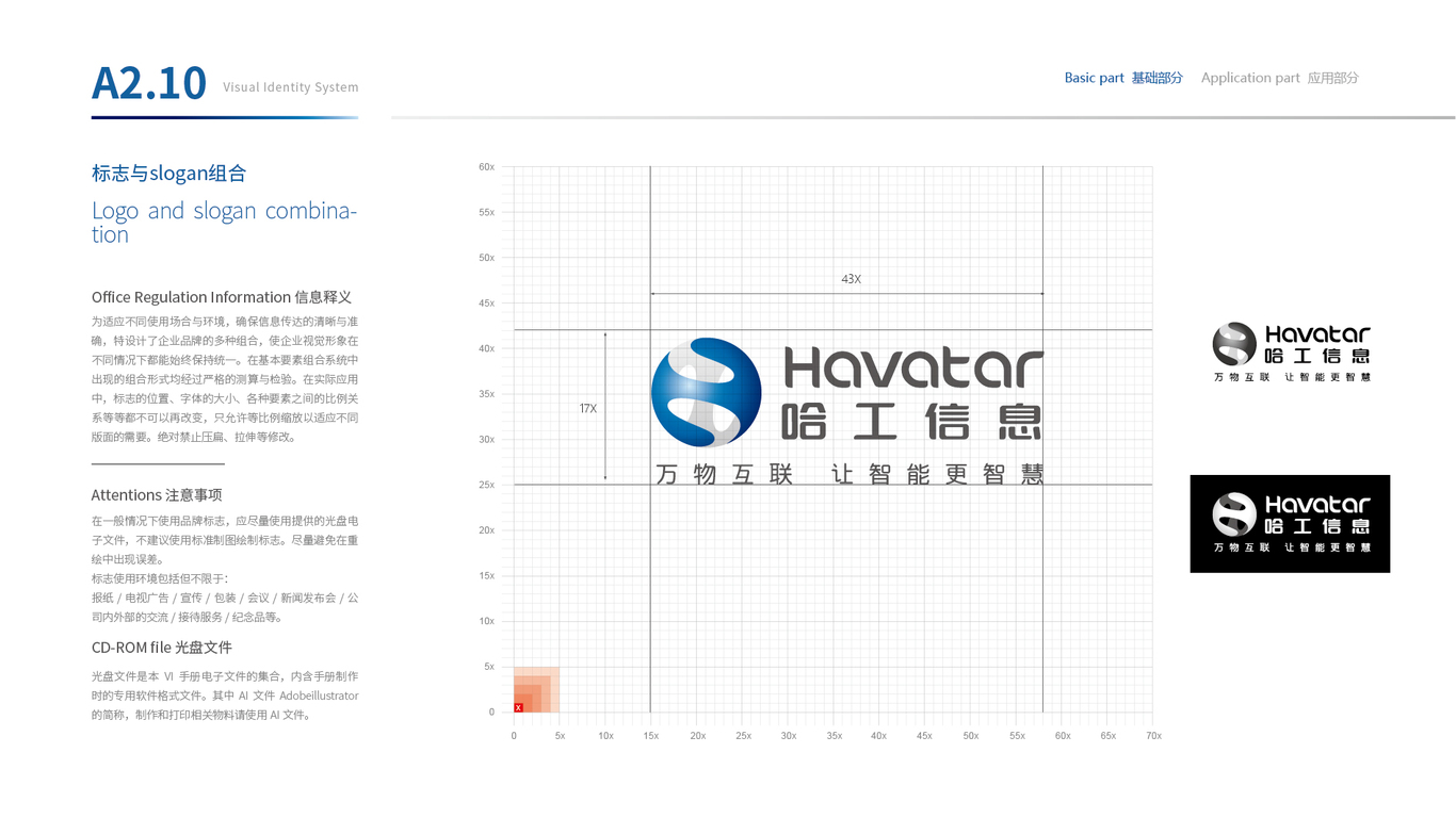 泊文科技公司VI設計中標圖20