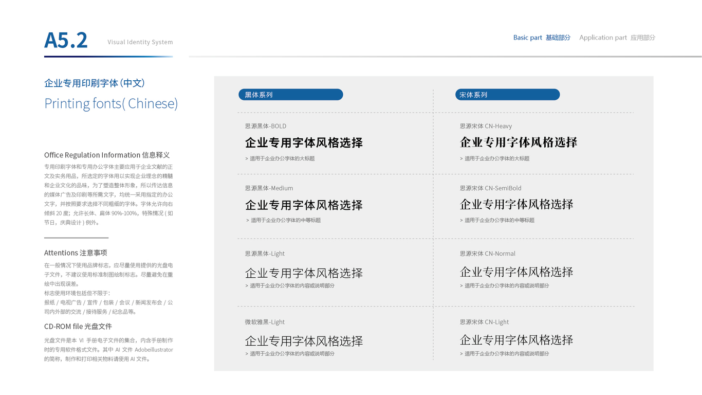 泊文科技公司VI設(shè)計中標圖36