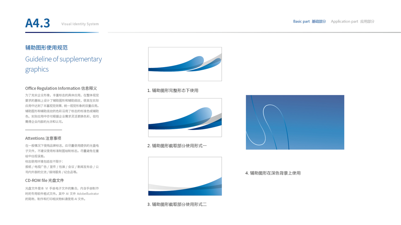 泊文科技公司VI設(shè)計(jì)中標(biāo)圖29