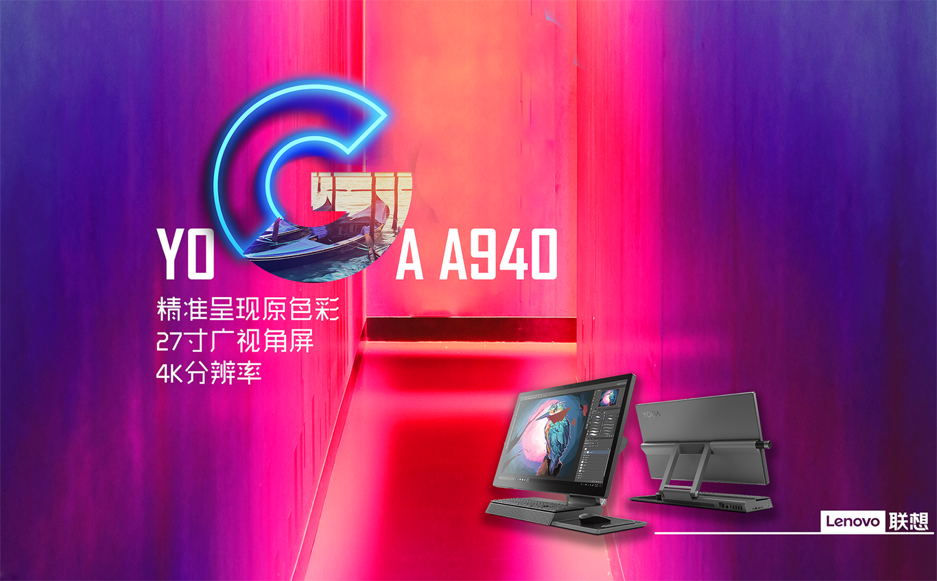 Lenovo聯(lián)想_電腦_主視覺(jué)KV海報(bào)&延展應(yīng)用設(shè)計(jì)圖6