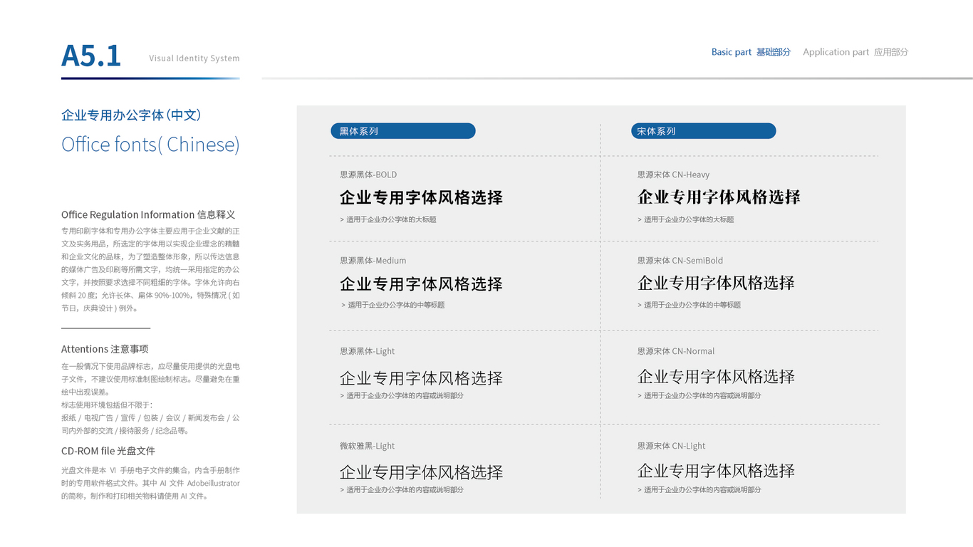 泊文科技公司VI設(shè)計中標圖34