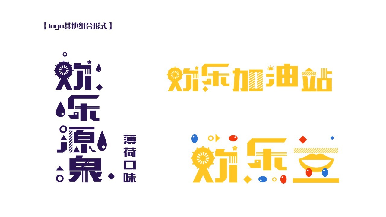 “欢乐港湾”综合体LOGO设计图4