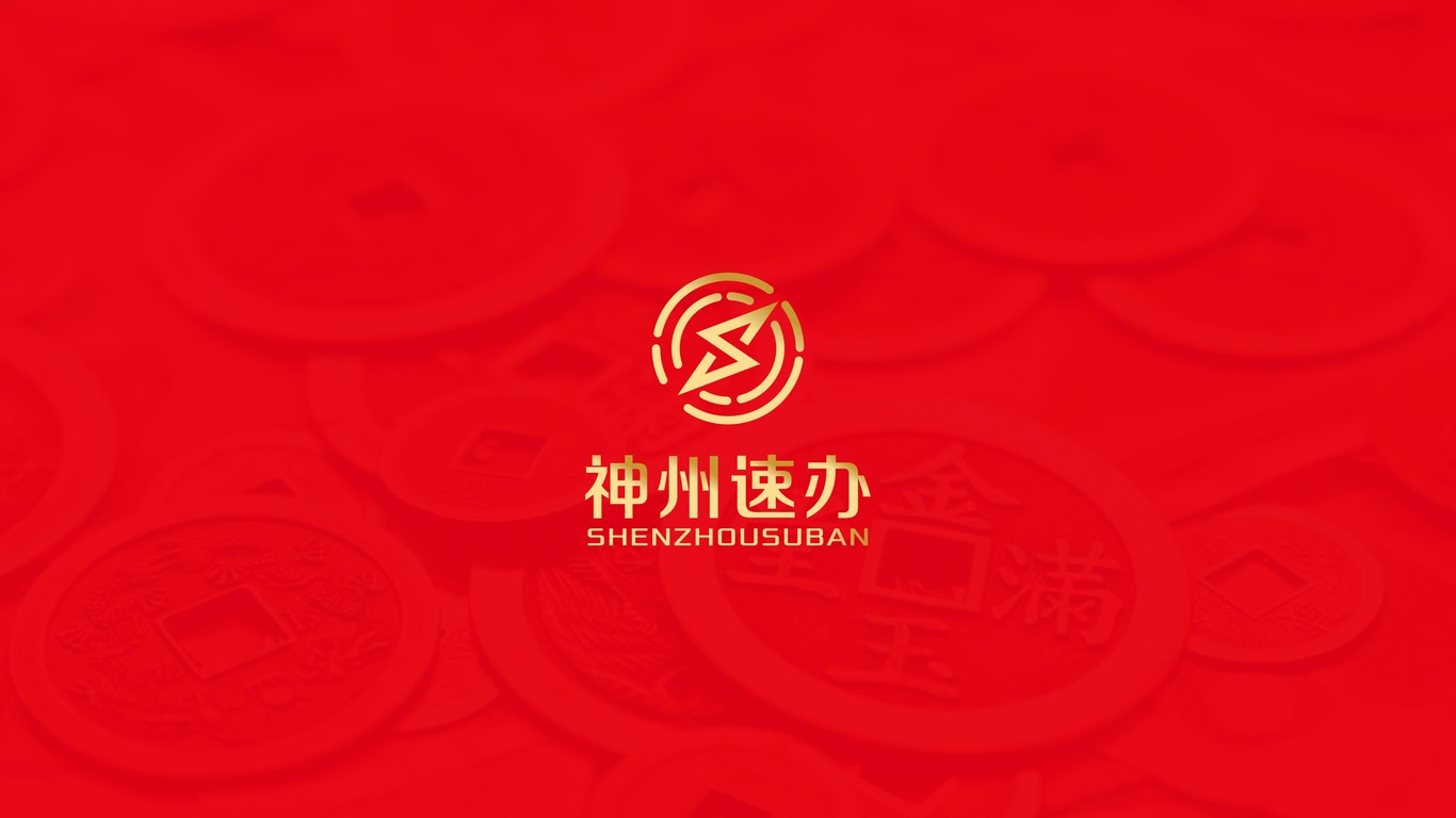 神州速辦財(cái)稅品牌LOGO設(shè)計(jì)中標(biāo)圖1