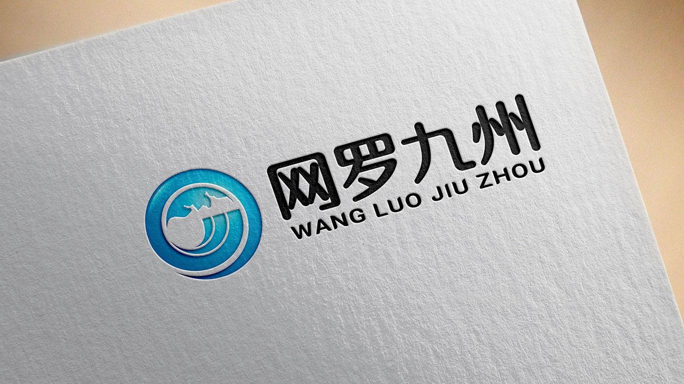 網(wǎng)羅九州科技公司LOGO設計中標圖8