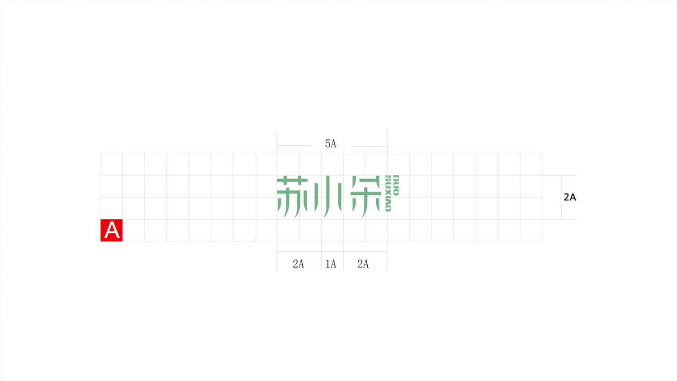 蘇小朵品牌LOGO設(shè)計(jì)圖4