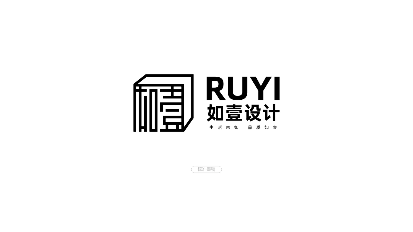 如壹建筑设计logo图8