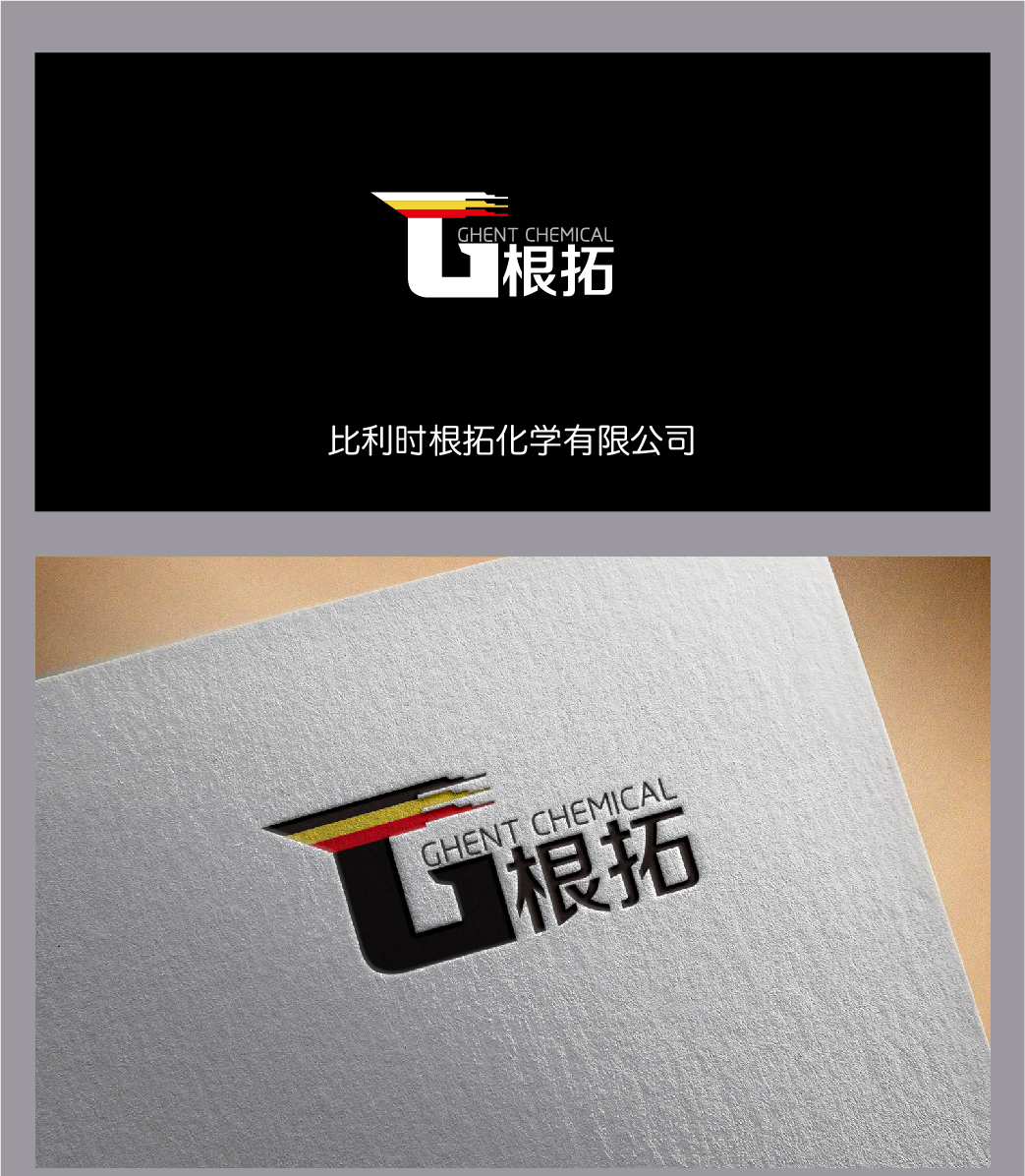 比利时根拓logo设计图0