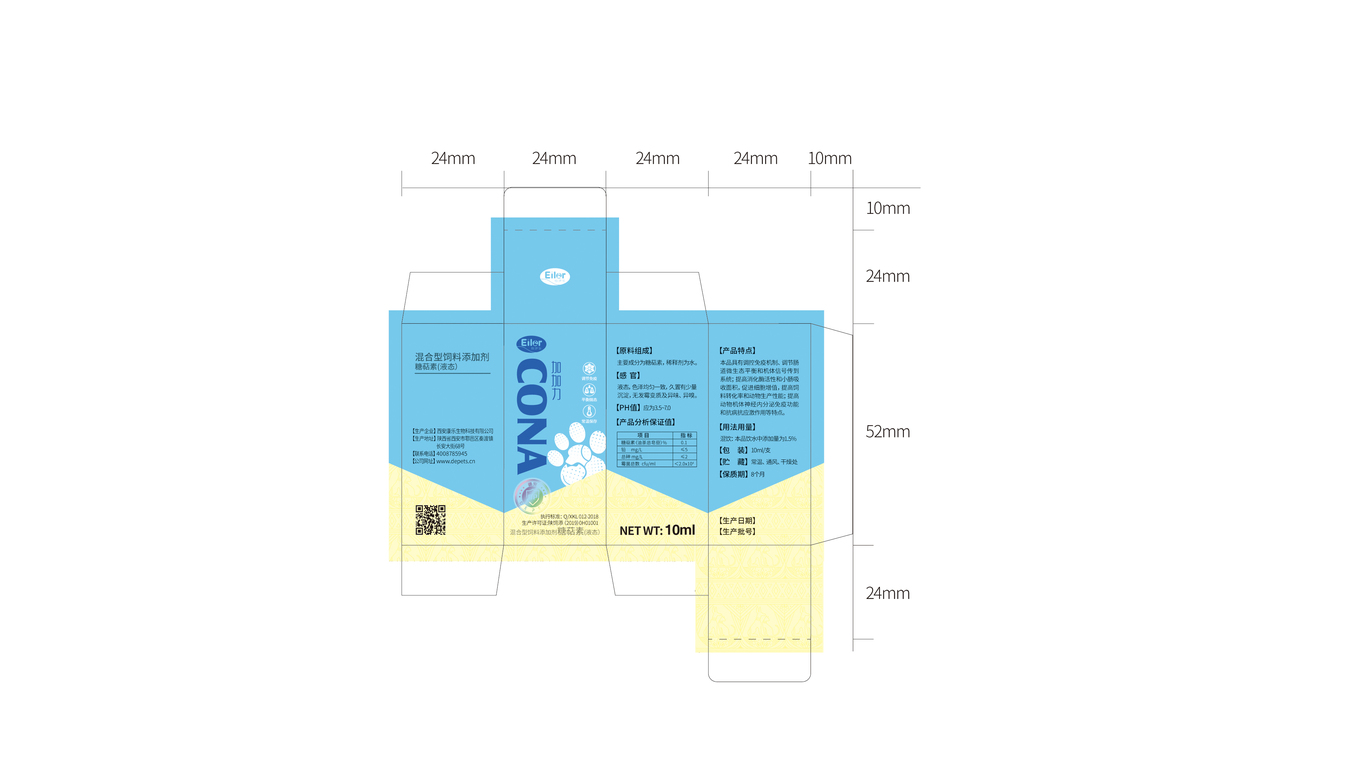 德寵寵物保健品包裝延展設(shè)計(jì)中標(biāo)圖4