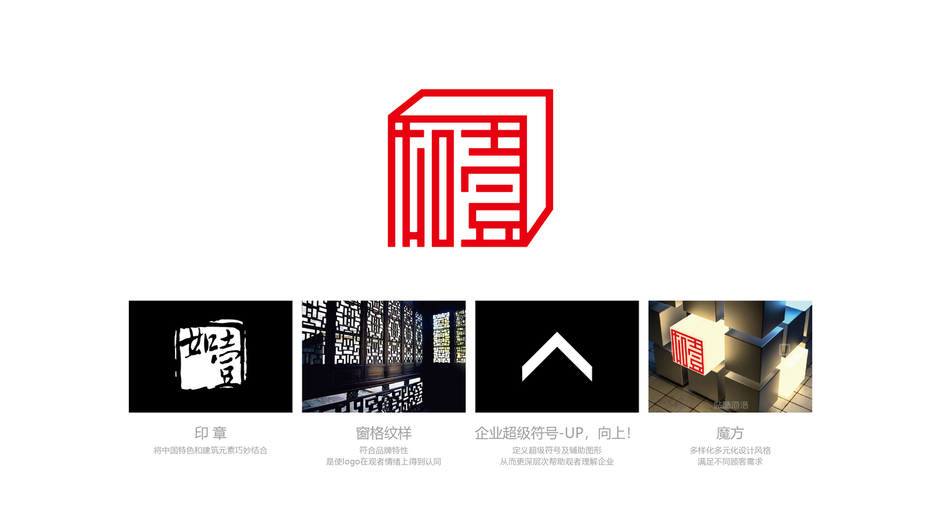 如壹建筑设计logo图10