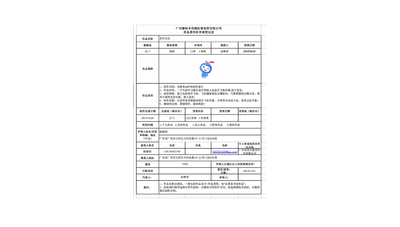 共升教育科技vi提升方案圖8