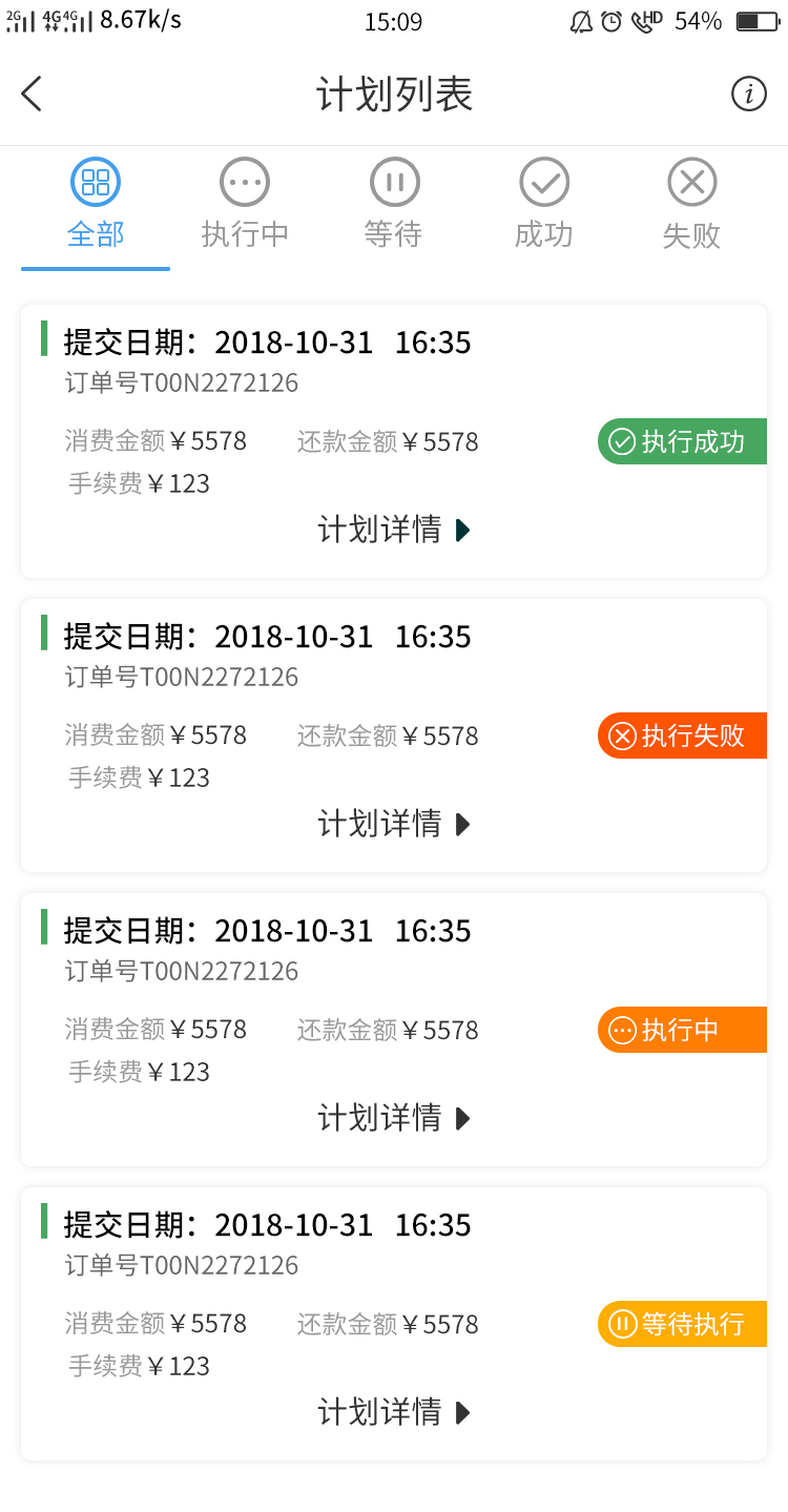 99智能管家图8