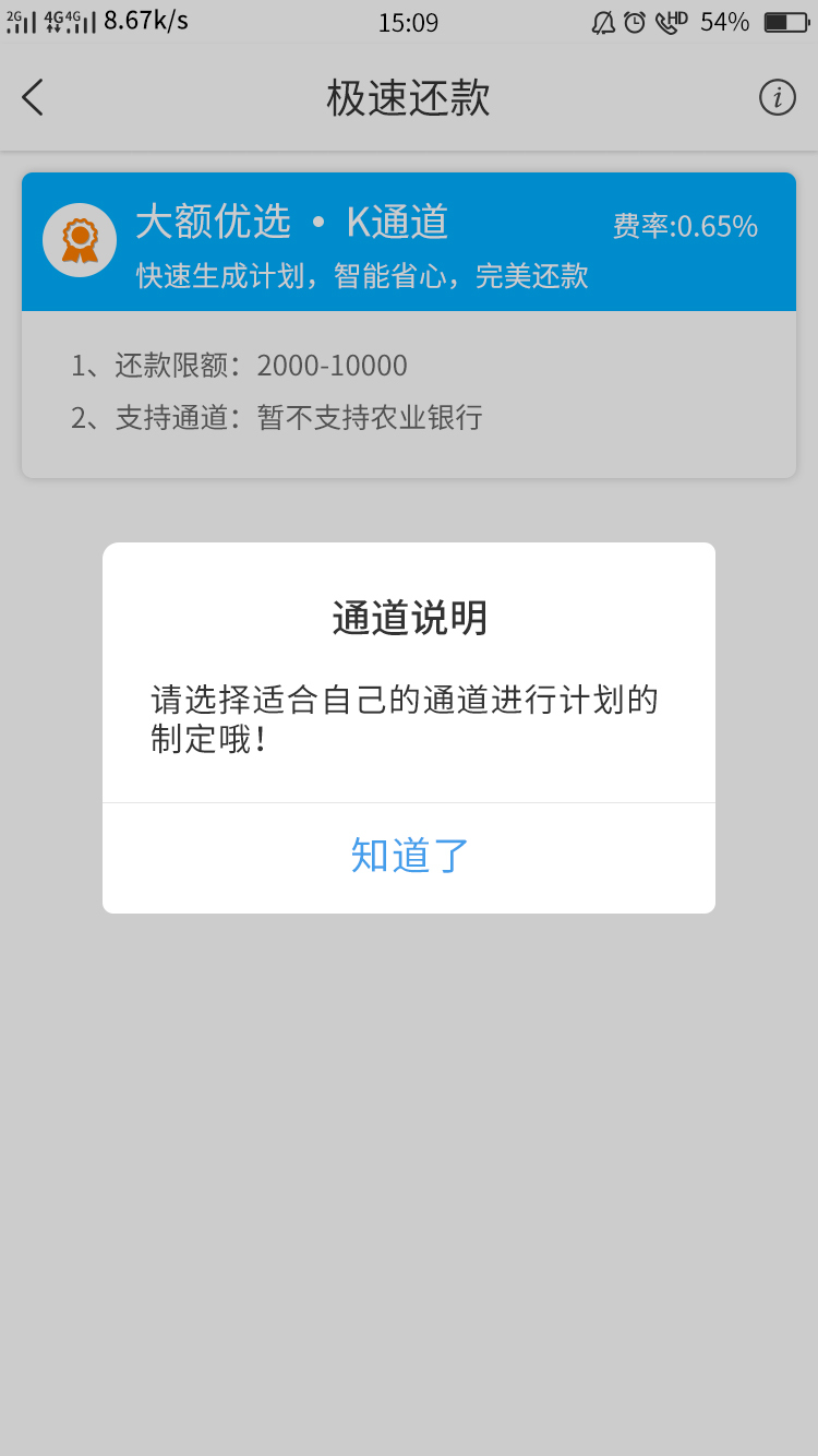 99智能管家图12