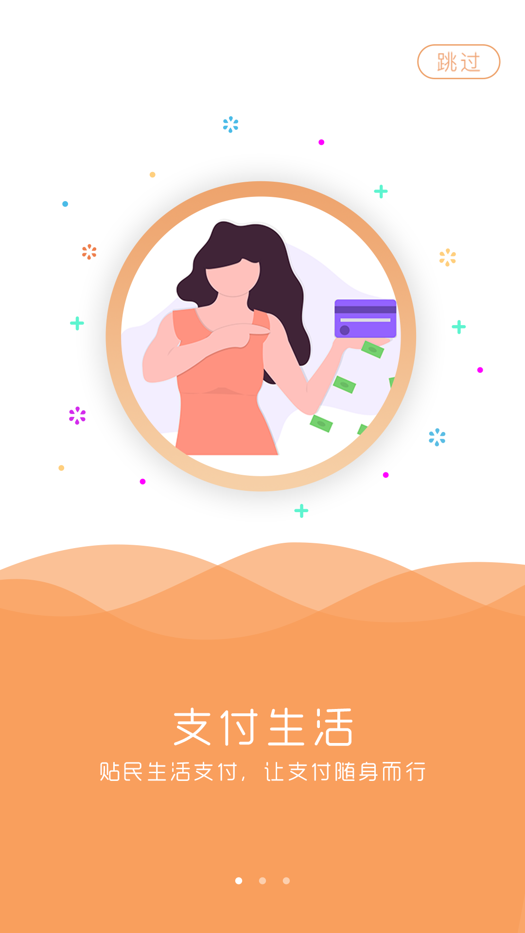 99智能管家图2
