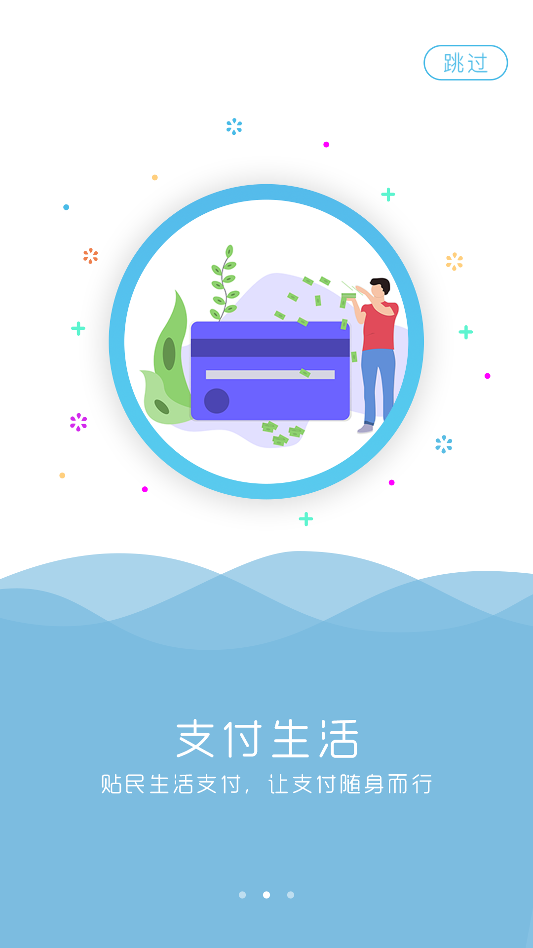 99智能管家图3
