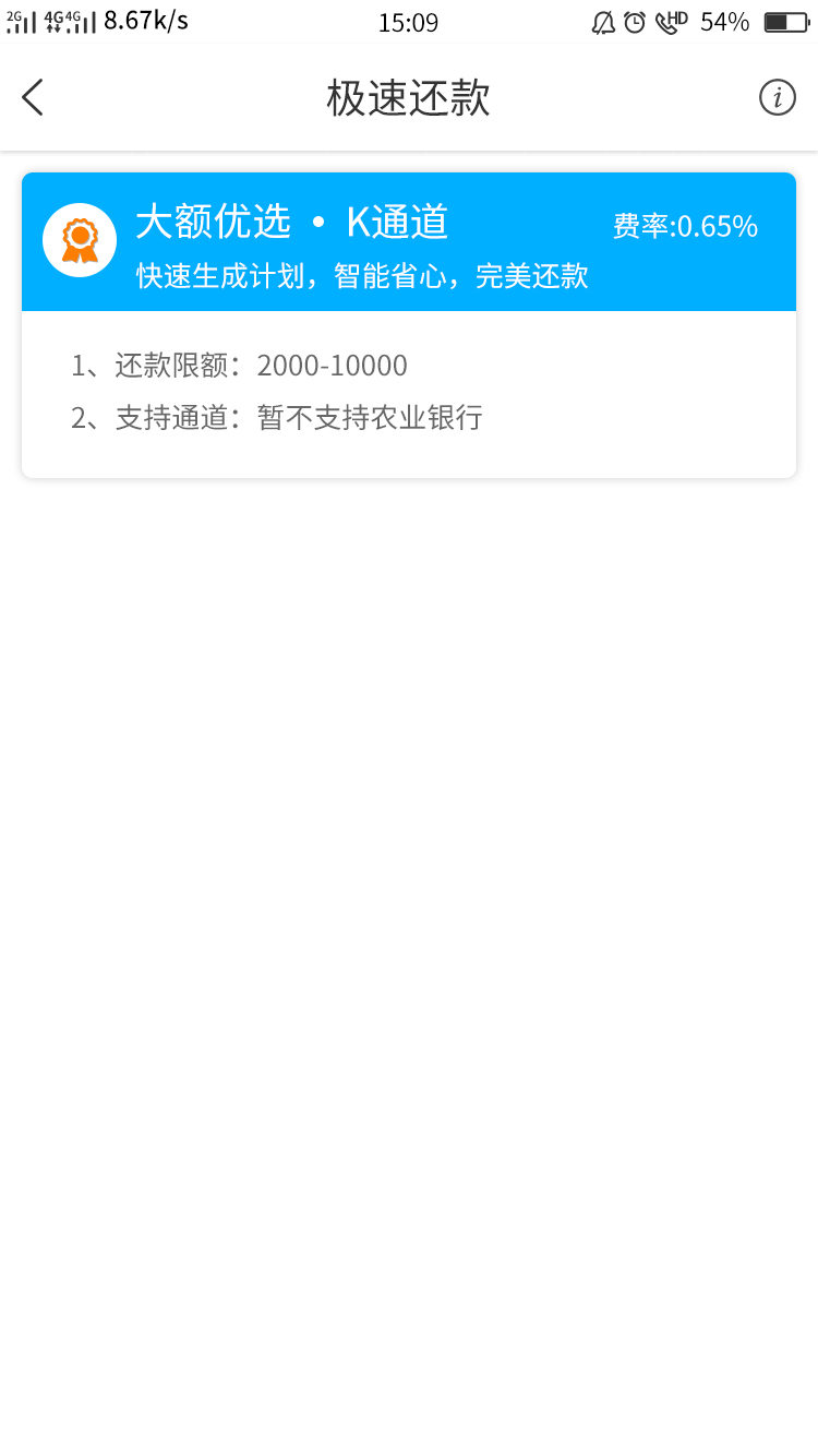 99智能管家图11