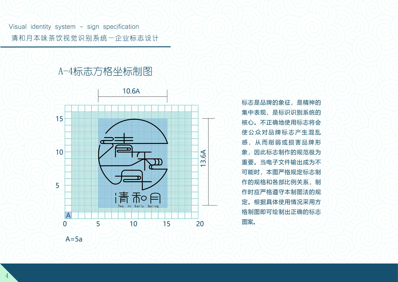 清和月本味茶饮图8