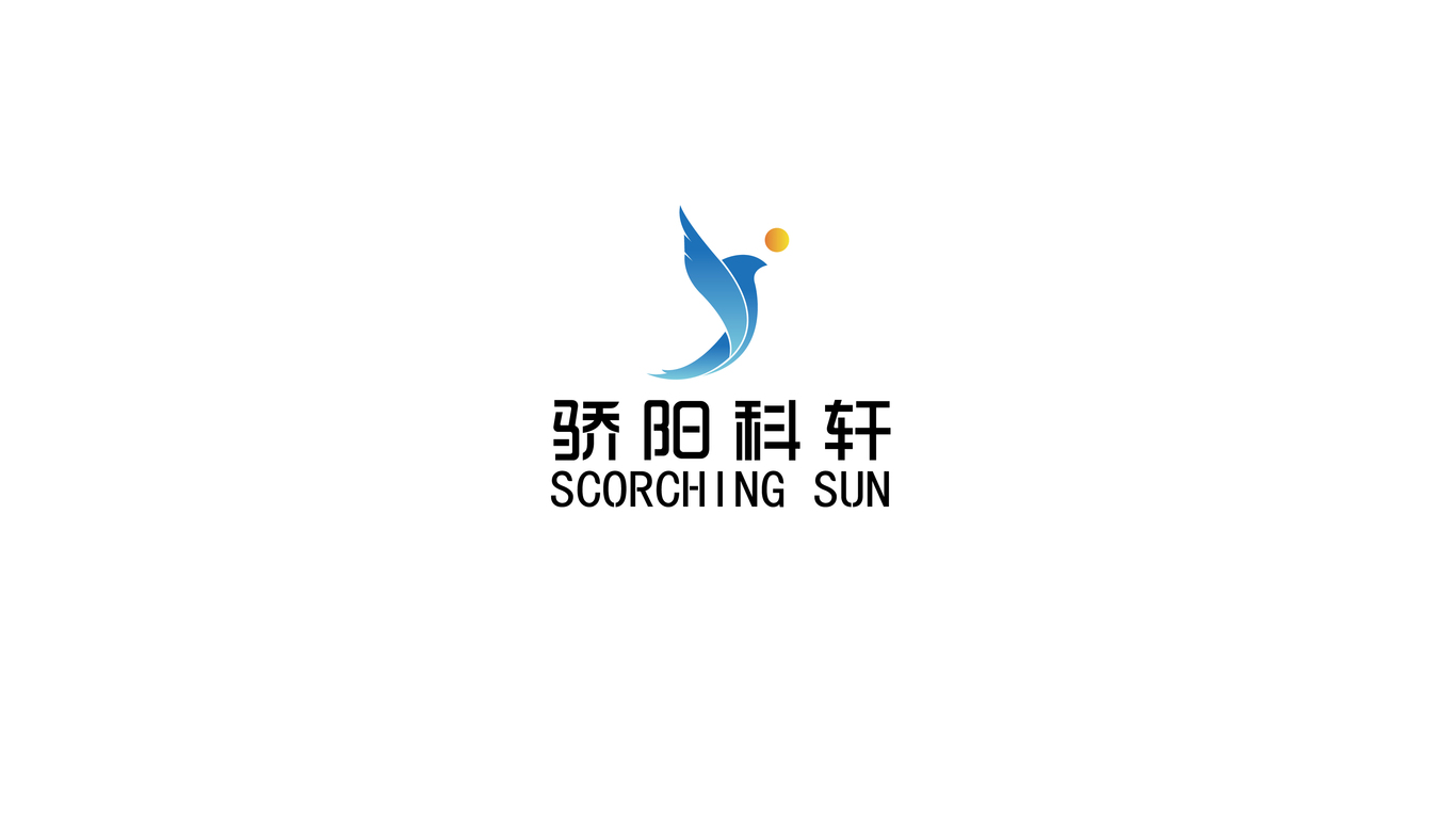 驕陽科軒保健品牌LOGO設(shè)計(jì)中標(biāo)圖1