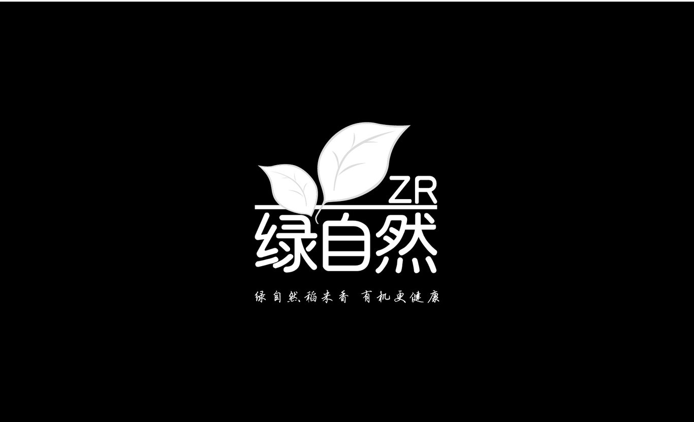 綠自然大米品牌設(shè)計圖2