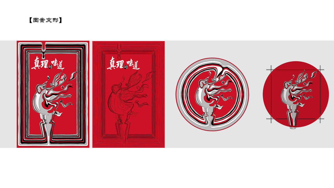 “真理的火炬”系列产品图1