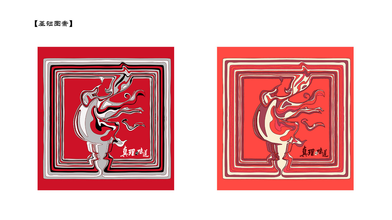 “真理的火炬”系列产品图0