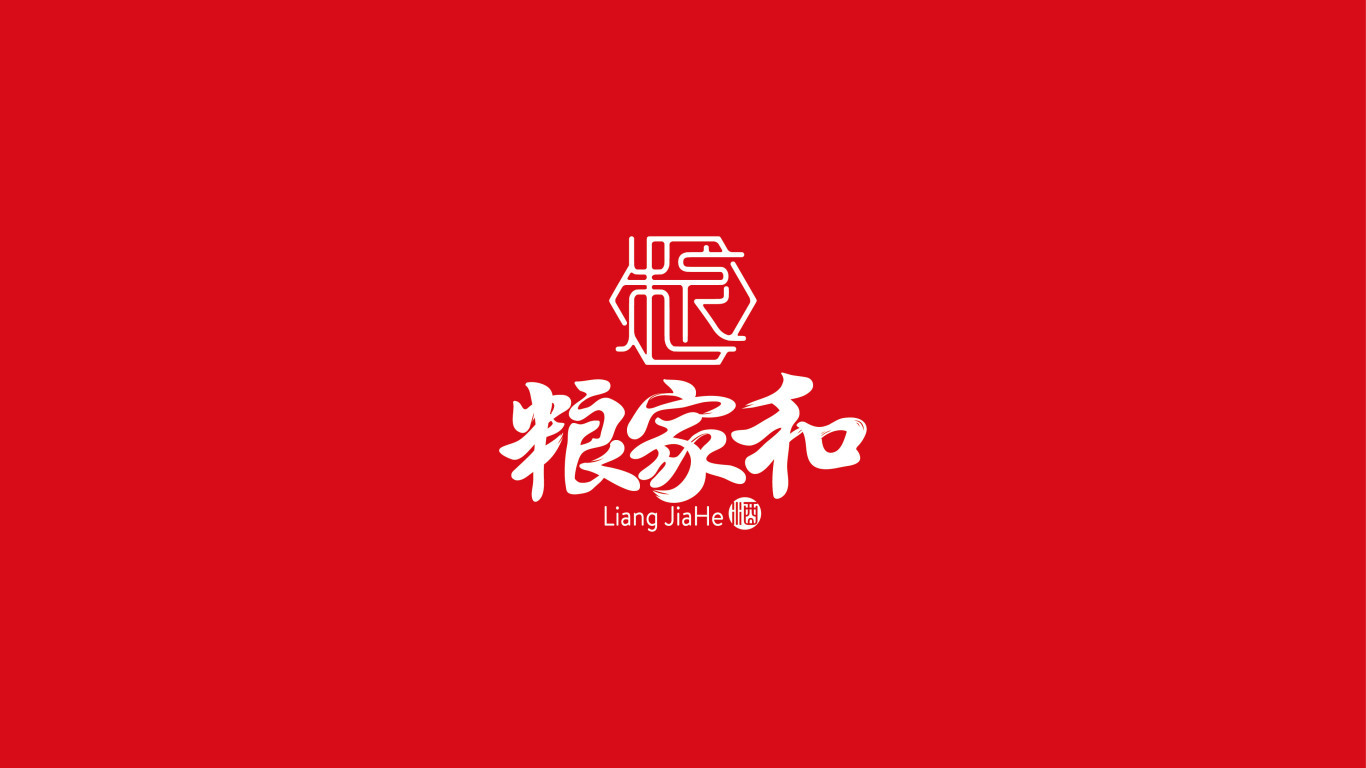 糧家和白酒品牌LOGO設計圖1