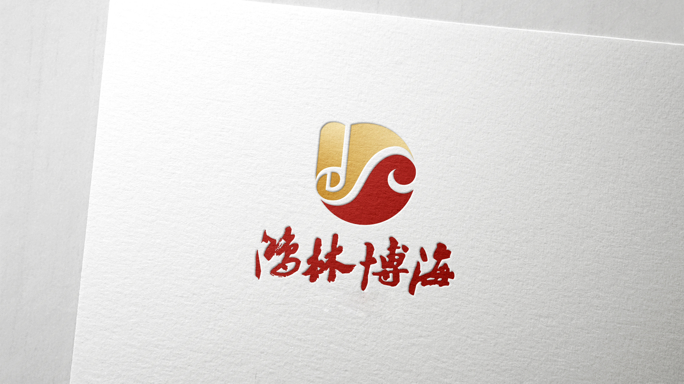 鸿林博海公司LOGO设计中标图3