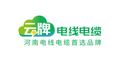 云牌电线电缆品牌LOGO设计