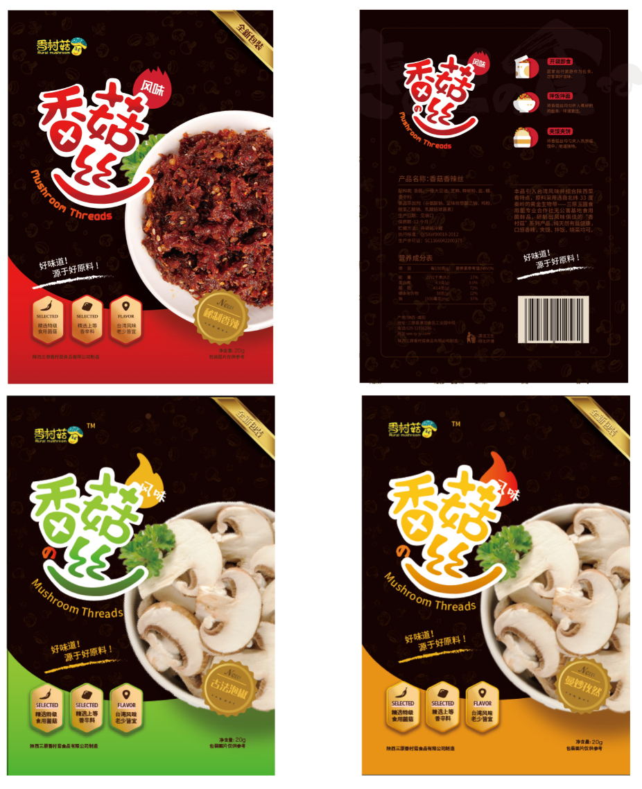 乡村菇食品类包装设计图1