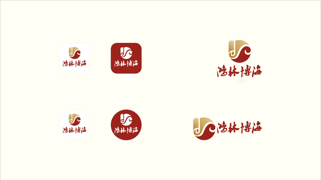 鸿林博海公司LOGO设计中标图2